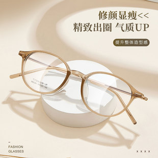 网红书呆子椭圆框TR钛腿眼镜架素颜神器45mm宽边适可配定制高度数