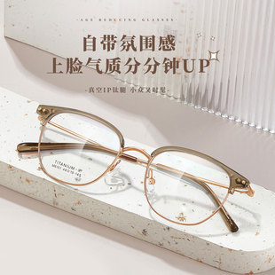 氛围感冷茶色TR纯钛眼镜框素颜百搭柔韧钛腿可配度数ins风网红女