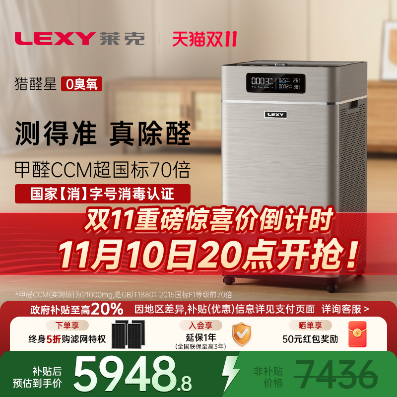 测得准 真除醛 快速长效去除空气污染