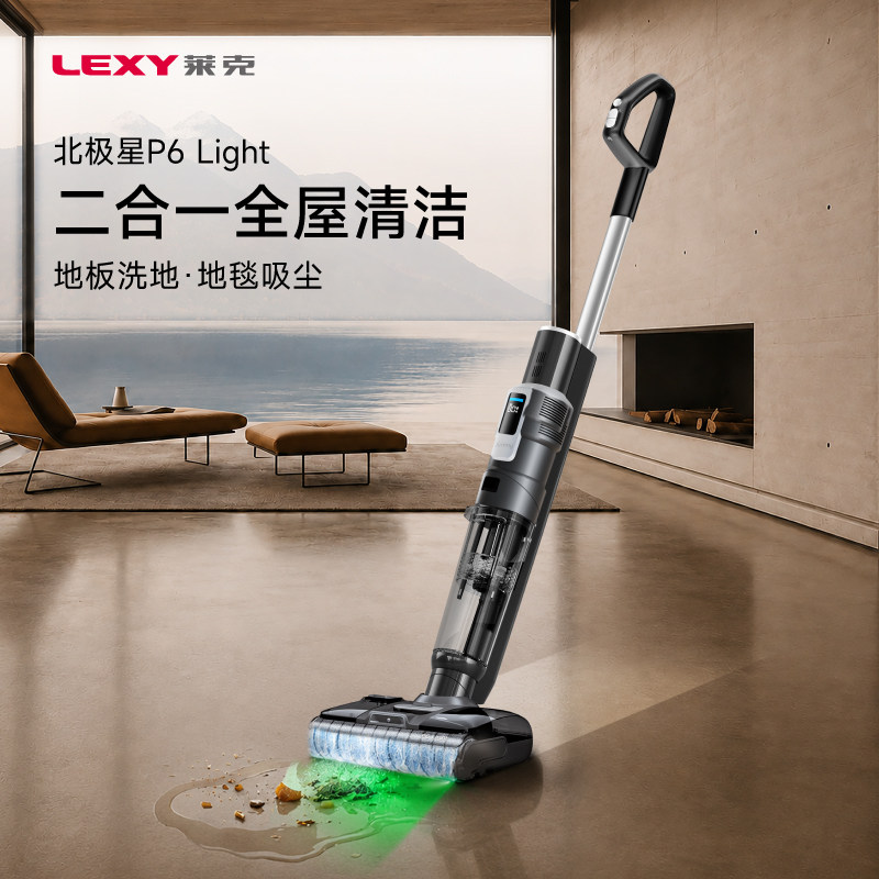 莱克吉米洗地机P6Light家用大吸力防水平躺吸拖一体吸尘器洗地机