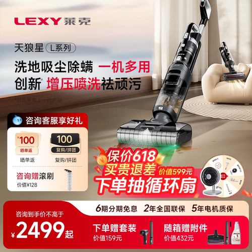 绿光显尘   洗地、吸尘、除螨多功能一体机