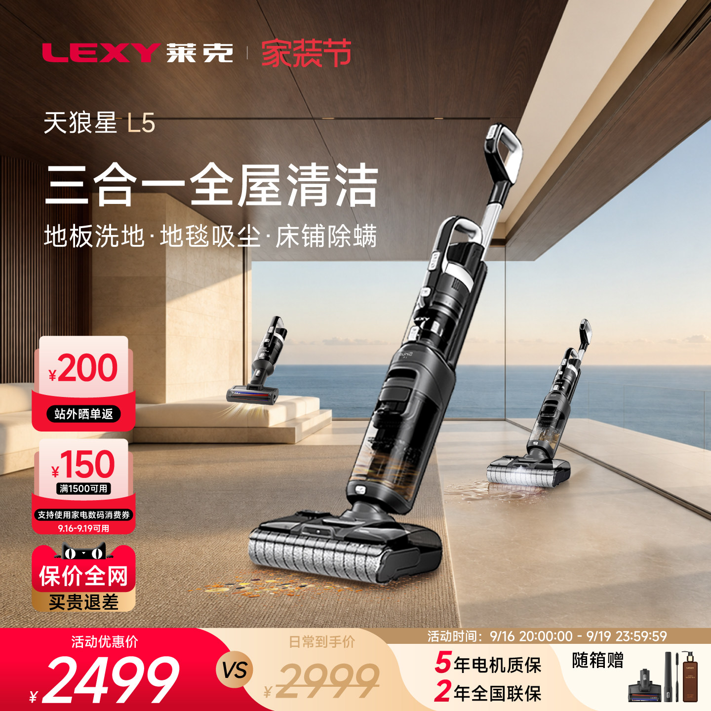 莱克天狼星三合一洗地机绿光显尘										