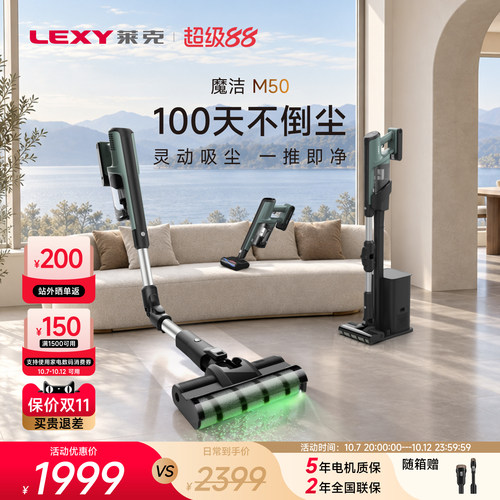 莱克M50手持大吸力除螨吸尘器