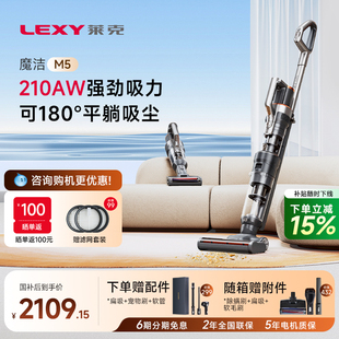 M3家用无线大吸力除螨手持立式 莱克魔洁M5 吸尘器 全国补贴