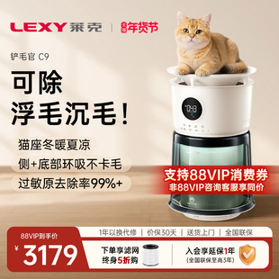 莱克宠物空气净化器吸猫毛浮毛除过敏原去异味臭味猫用净化器C9