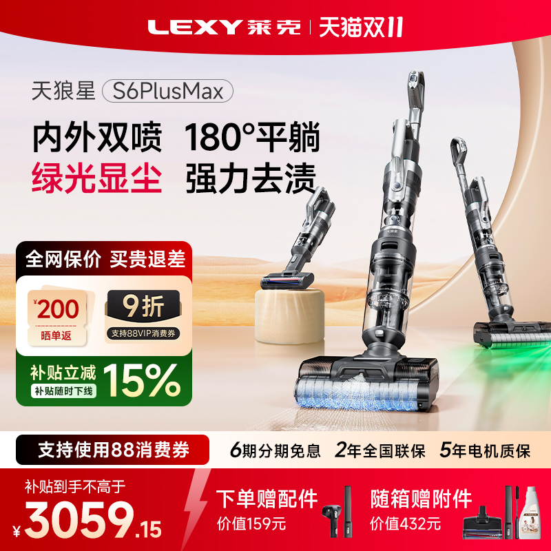 21000Pa大吸力 吸尘除螨洗地一体机