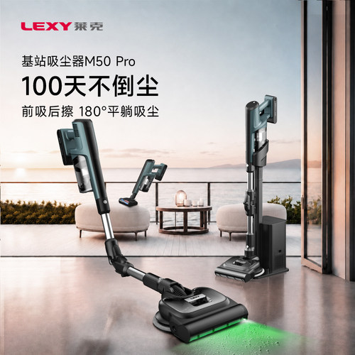 莱克M50Pro手持大吸力除螨吸尘器