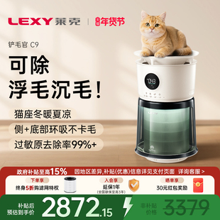 莱克宠物空气净化器吸猫毛浮毛除过敏原去异味臭味猫用净化器C9