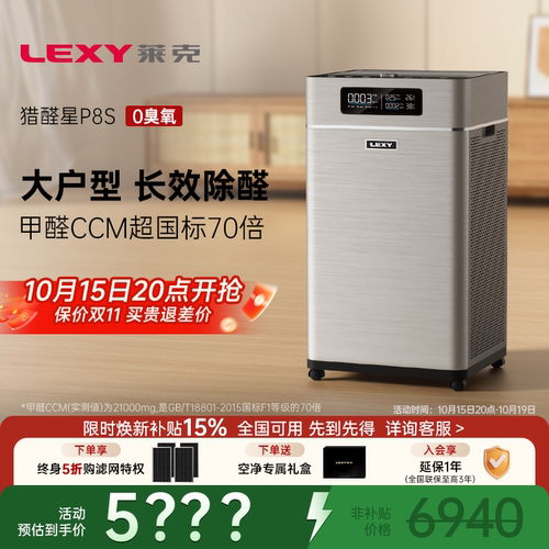 测得准 真除醛 快速长效去除空气污染