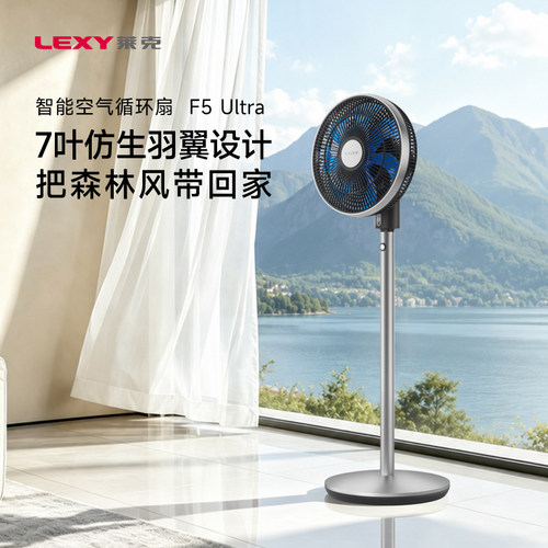 莱克F5立式智能空气循环扇循环风