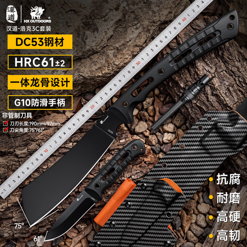 汉道洛克3CDC53钢柴刀套装