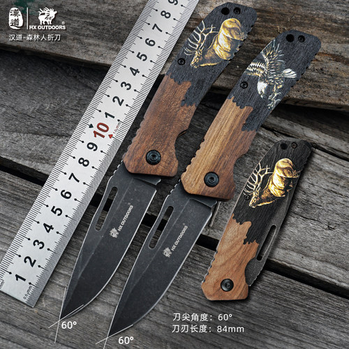 【特价清仓 售完即止】汉道森林人折叠刀锋利户外露营便携防身刀