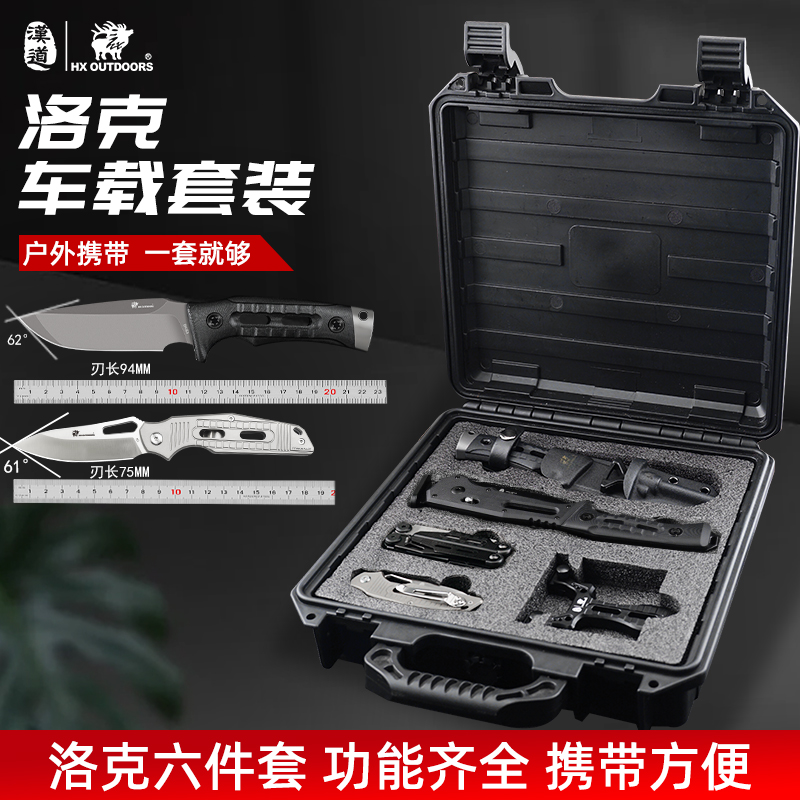 汉道洛克车载套装户外便携多功能刀钳斧组合自驾越野应急防身工具