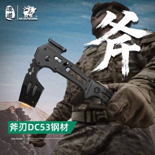 汉道洛克疾锋折叠斧户外野营装备救援应急防灾消防多功能战术斧头