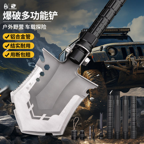 汉道多功能中国德国车载工兵铲