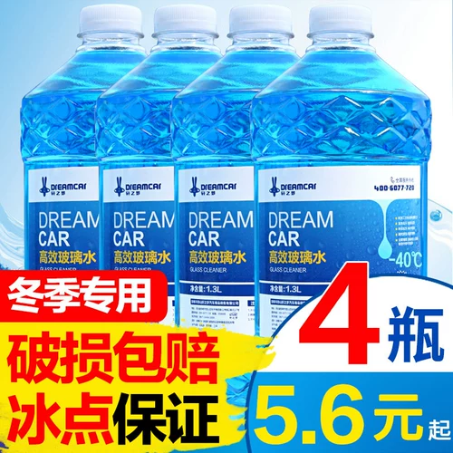 4 бутылки автомобильных анти -фрозезинскую стеклянную воду летние автомобили с стеклоочистительными четырех сезонами универсальная зима -25-40 зима