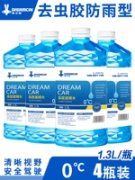 0 ℃ Червяк -октобический дождь и дождь, защищающий дождь [1,3 л/модель обновления бутылки модель 4 баррелей]