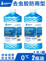 0 ℃ Червь -октобический дождь и дождь, защищающий дождь [1,3 л/модель бутылки модели 2 баррелей]