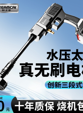 无线洗车机洗车高压水枪车家用强力洗地新型增压无刷水抢锂电神器