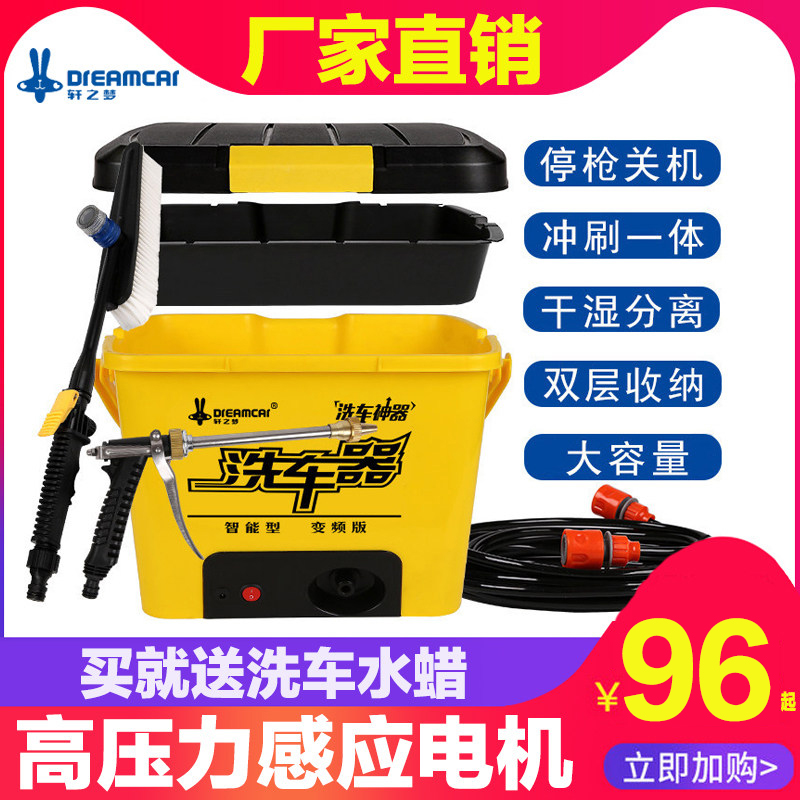 10月30日最新优惠12v洗车水泵车载洗车器家用洗车机220v高压刷车泵便携式水枪神器