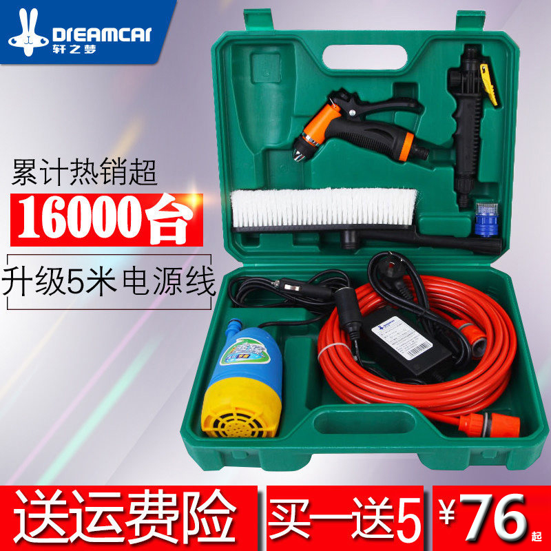 12v高壓洗車機家用220v洗車神器車載洗器清洗機便攜式刷車泵水槍