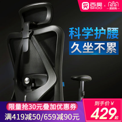 Sihoo/西昊电脑椅怎么样全方位评测,不看后悔