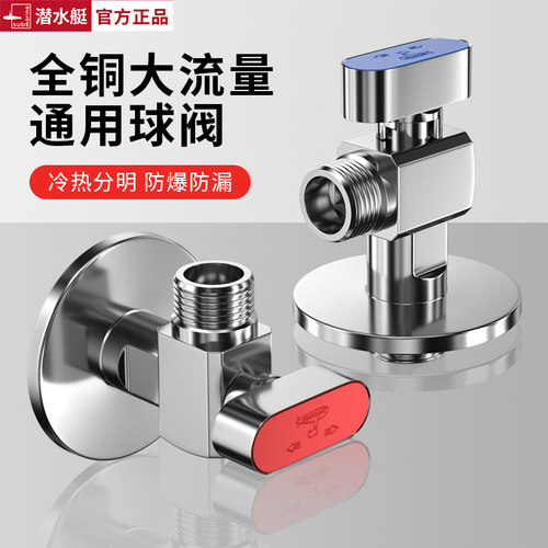 潜水艇球形角阀大流量全开球阀
