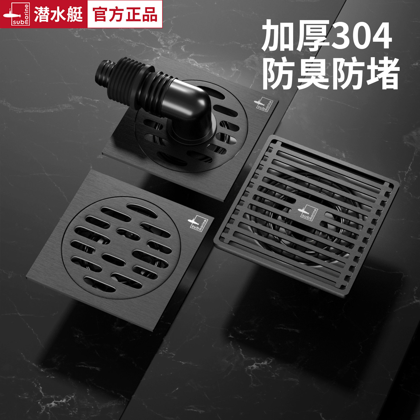 潜水艇枪灰不锈钢超薄地漏防臭器旗舰店官方地漏