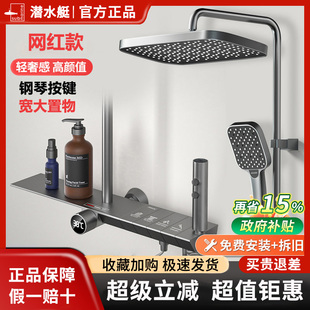 钢琴键卫生间家用浴室淋雨器 潜水艇淋浴花洒套装 政府补贴15%