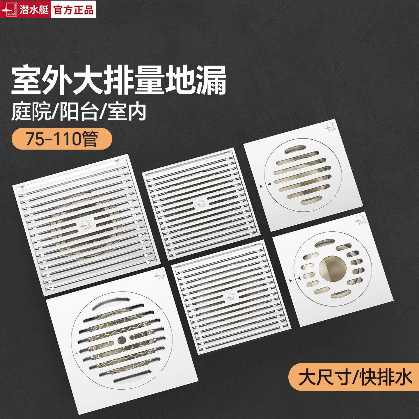 潜水艇全铜室外阳台大尺寸大排量防臭地漏庭院浴室专用地漏防臭器,家装主材,地漏,淘宝优惠券,粉丝福利购,淘宝优惠卷