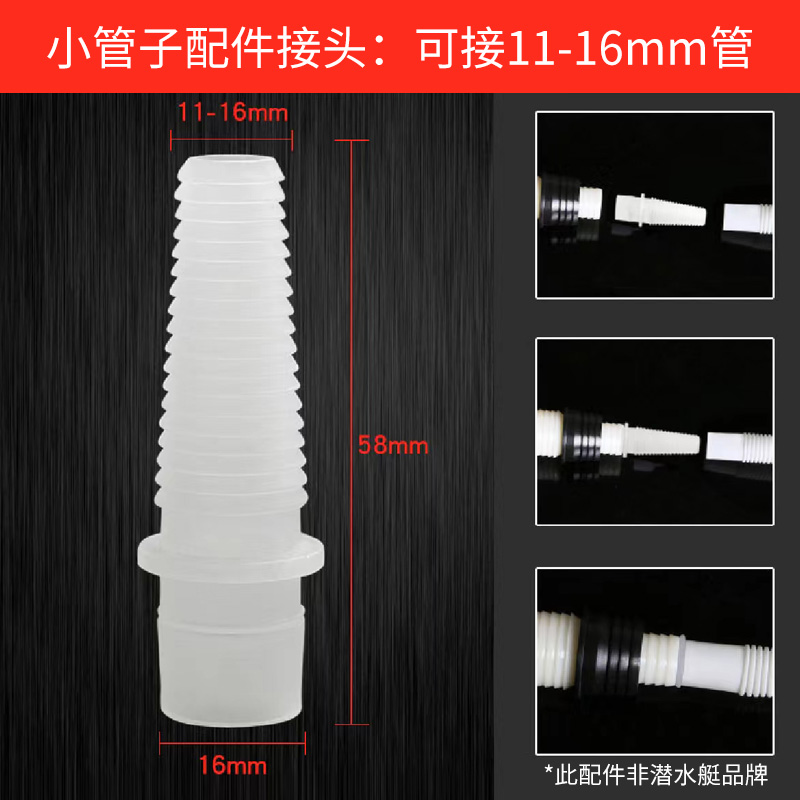 小管子配件接头非潜水艇品牌