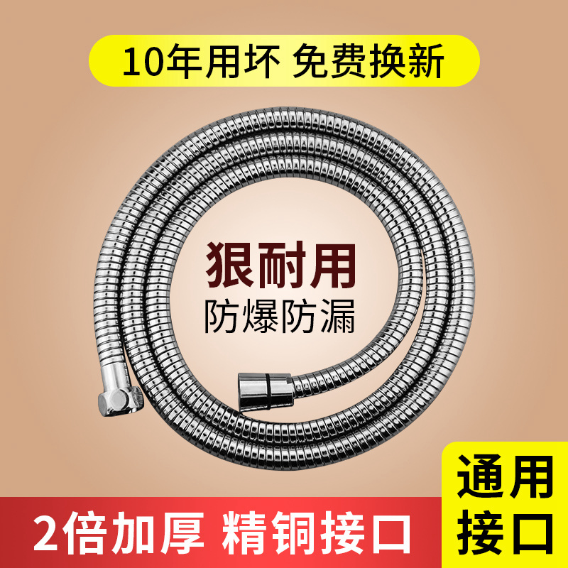 潜水艇花洒雨喷头淋浴软管热水器通用304不锈钢管子配件官方正品