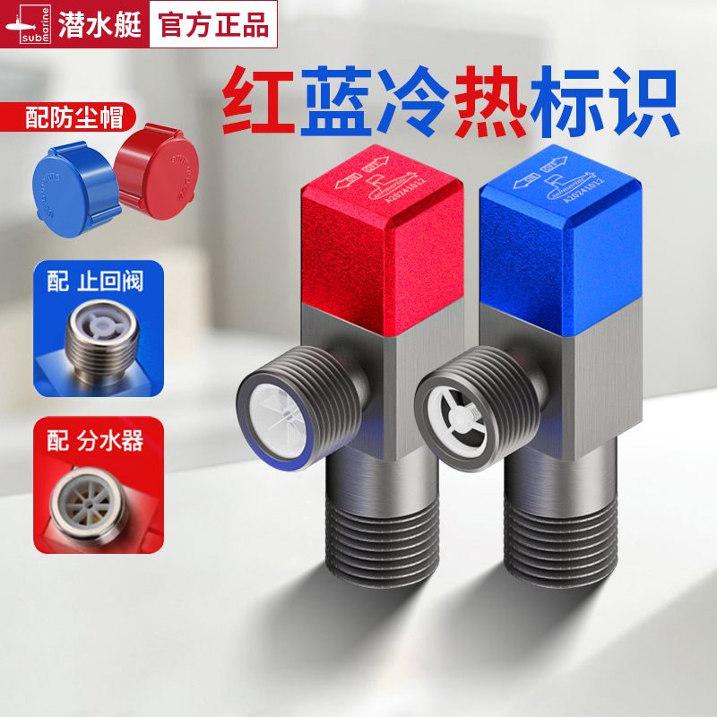 潜水艇全铜加厚马桶热水器三角阀