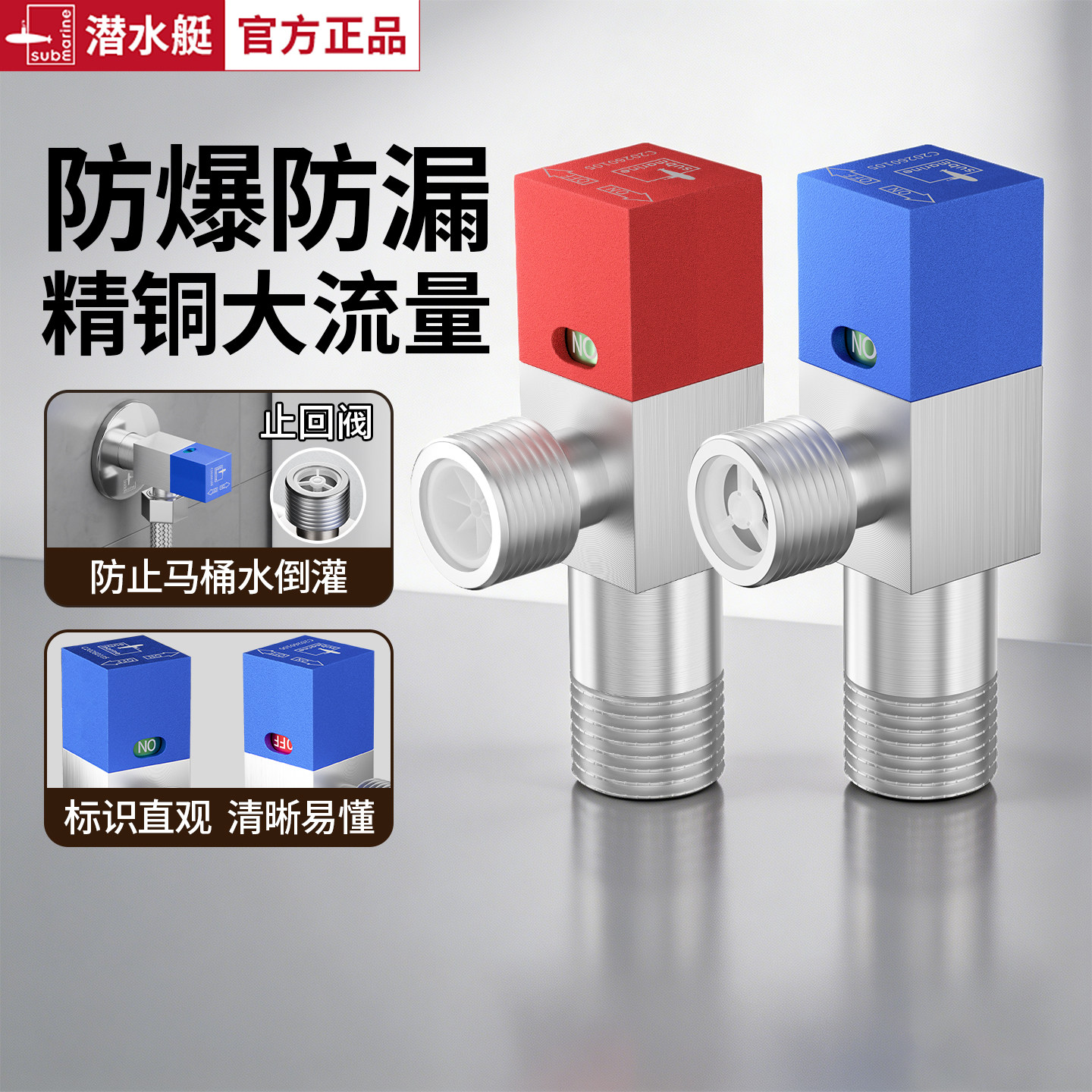 潜水艇全铜加厚角阀家用冷热水通用马桶热水器专用4分三角阀开关