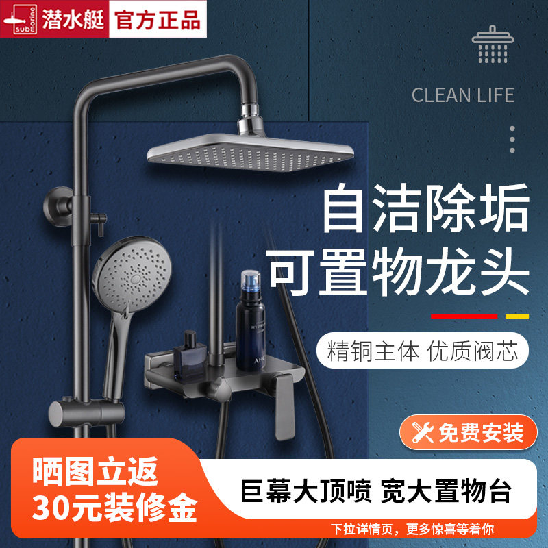 潜水艇枪灰色淋浴花洒套装家用花洒喷头手持式增压沐浴可置物龙头