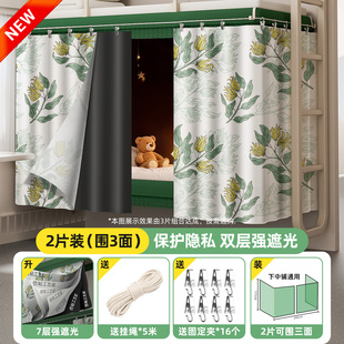 火车卧铺挡帘上下铺硬卧一次性软卧窗帘床帘上铺遮挡遮光围帘子