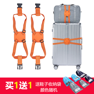 行李箱捆绑带十字打包带标识牌固定托运旅行箱保护弹力加固捆绑绳