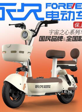 永久成人电瓶车小型踏板车