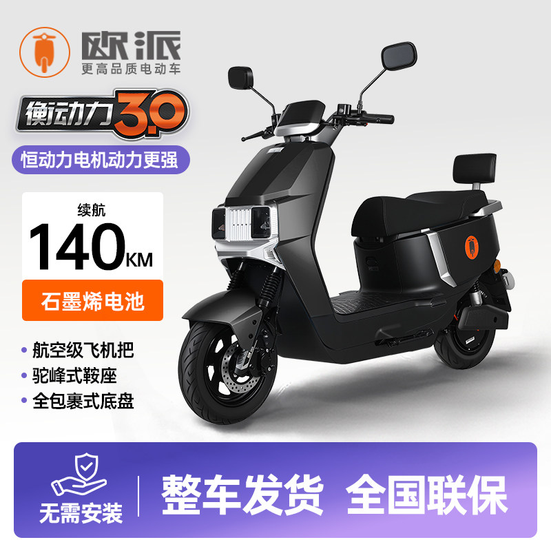 2026欧派电动摩托车男女式成人代步车72V两轮电动车长续航电瓶车