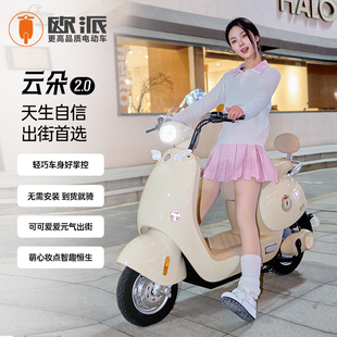 欧派2026新款电动摩托车女士轻巧代步车72V长续航两轮电瓶车小型