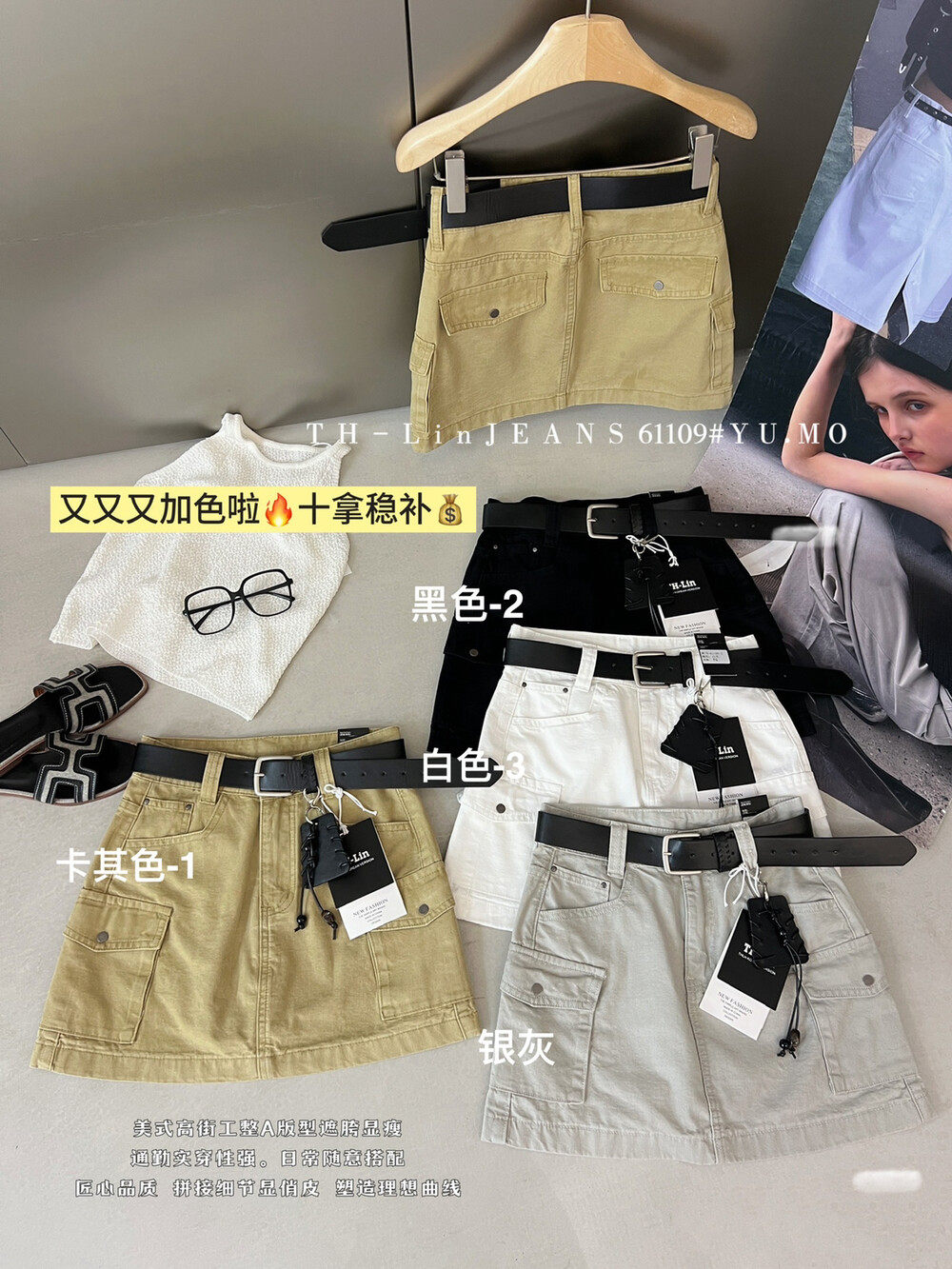 yumo夏季新款韩版简约百搭高腰显瘦口袋小众工装A字牛仔半身裙女