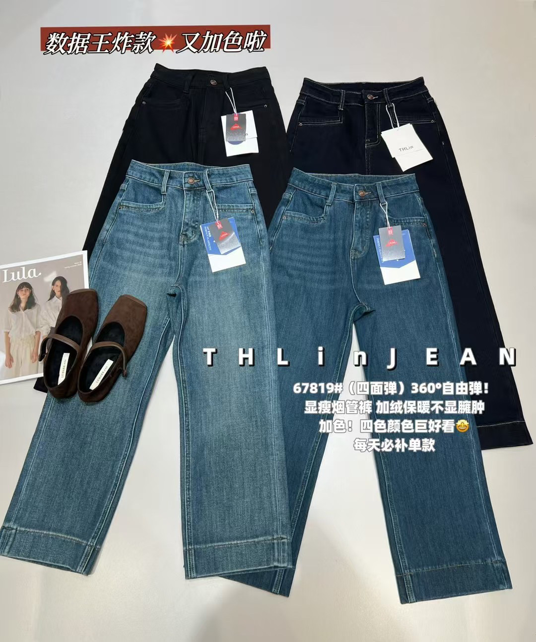 韩国四面弹九分牛仔裤女2024秋冬新款植绒高腰显瘦百搭直筒法棍裤