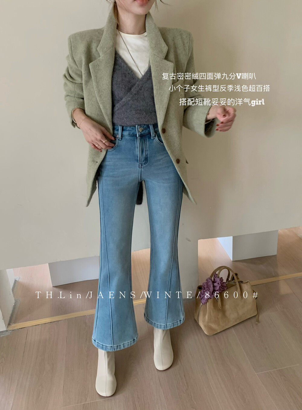 2025冬季新款复合密密绒保暖高腰四面弹显瘦九分鱼骨边微喇牛仔裤