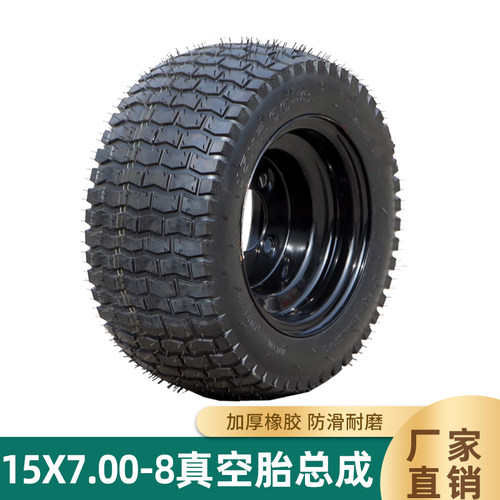 加宽真空充气轮胎总成