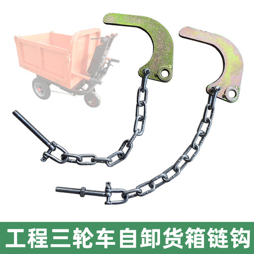 电动车翻斗卸车配件整套