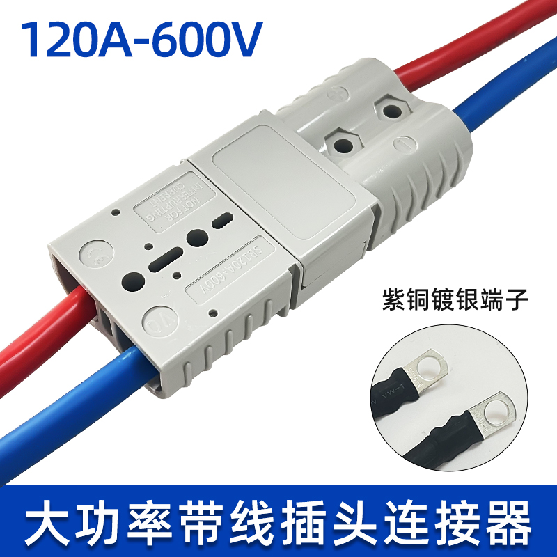 16平方大电流插头线束