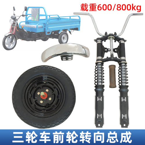 前轮转向总成减震器风暴龙暴
