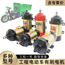 全铜线有刷电机36 48v1000w60伏1500w直流串励建筑工地三轮车