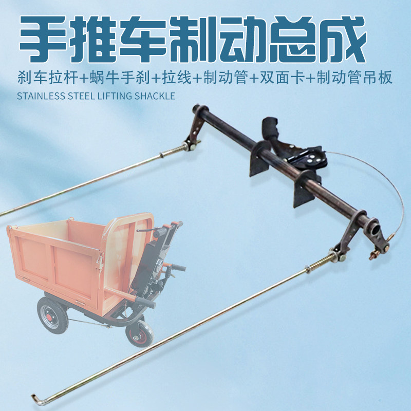工地电动手推车手刹车制动总成拉线杆制动轴双面夹冲压电动车配件