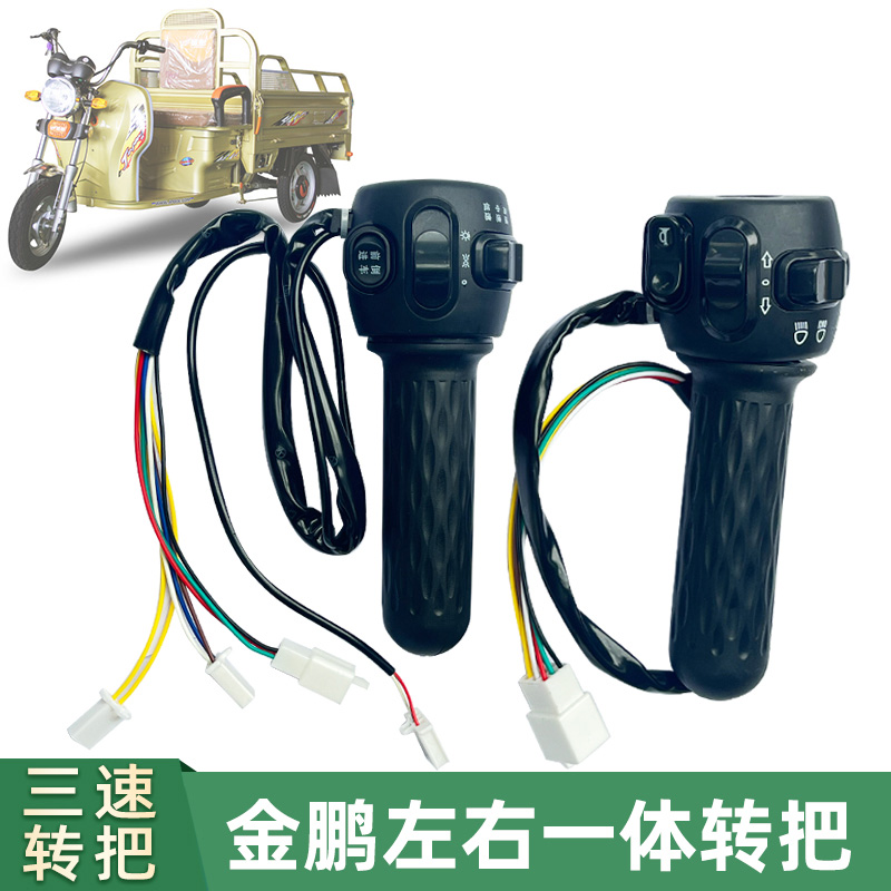 三轮车转把左右转向连体把座